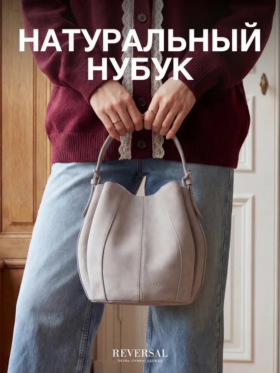 Мини-сумка REVERSAL натуральная кожа серый купить,NaN