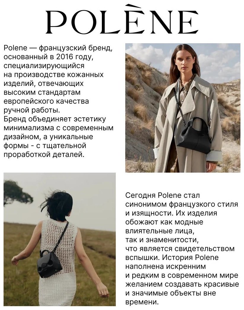 Сумка шоппер Polene paris экокожа коричневый купить,NaN