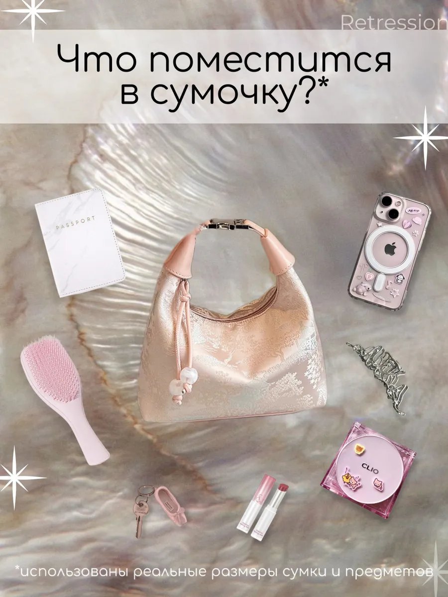 Мини-сумка Retression текстиль розовый купить,NaN