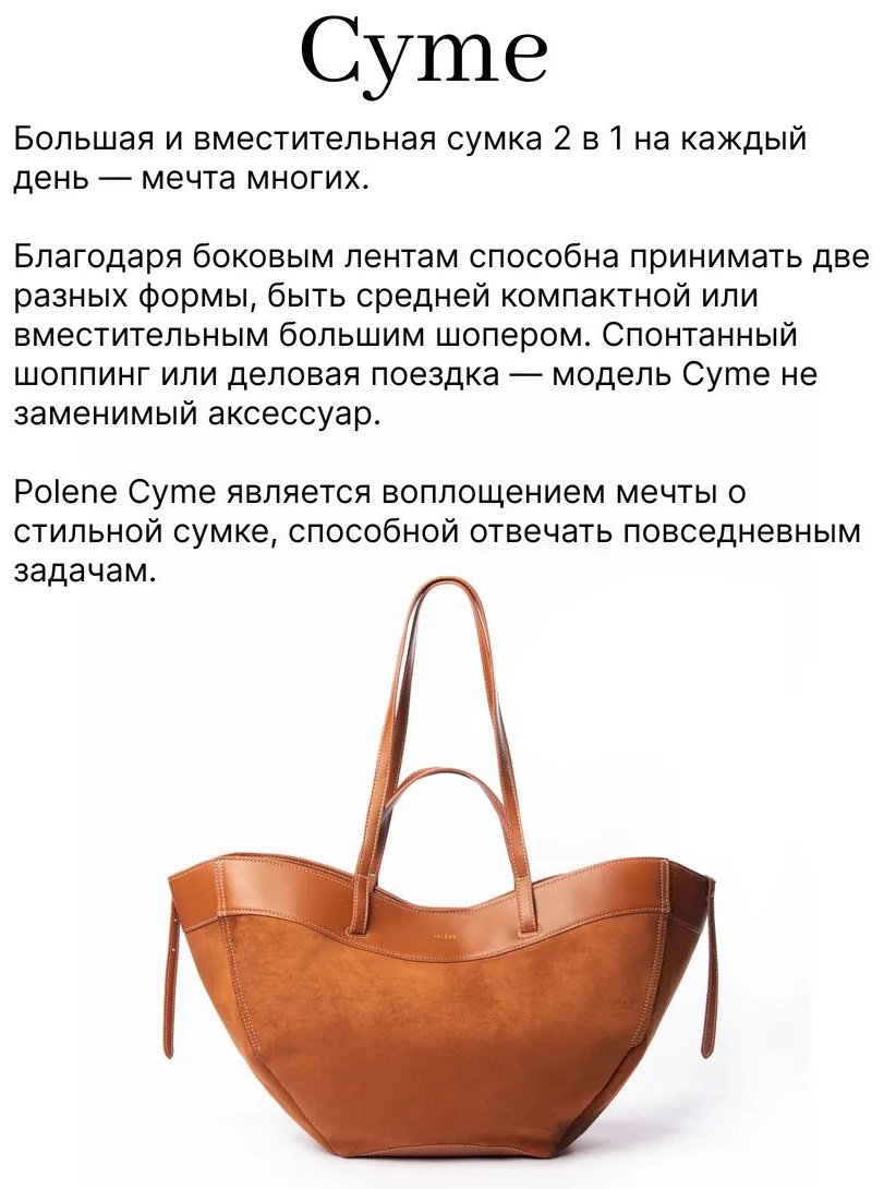 Сумка шоппер Polene paris экокожа коричневый купить,NaN