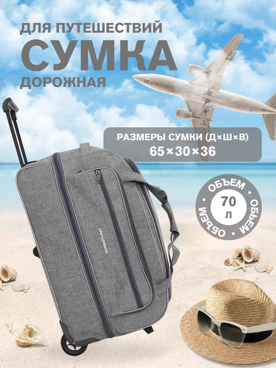 Мини-сумка CANTLORBUTA полиэстер серый купить,NaN