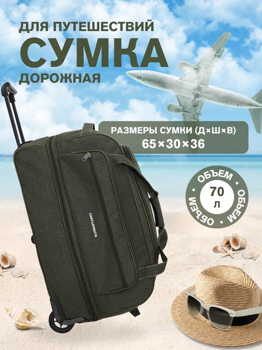 Мини-сумка CANTLORBUTA полиэстер зеленый купить,NaN