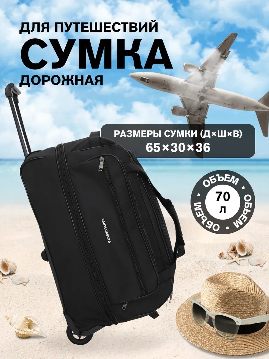 Мини-сумка CANTLORBUTA полиэстер черный купить,NaN