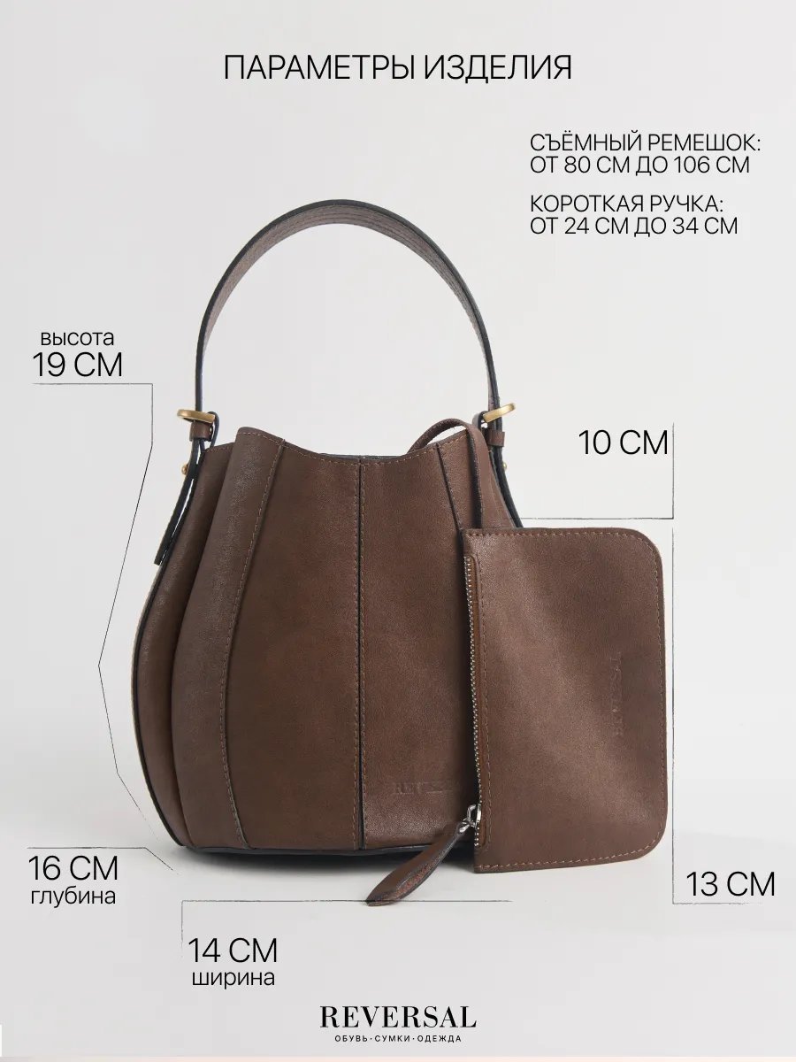 Мини-сумка REVERSAL натуральная кожа коричневый купить,NaN