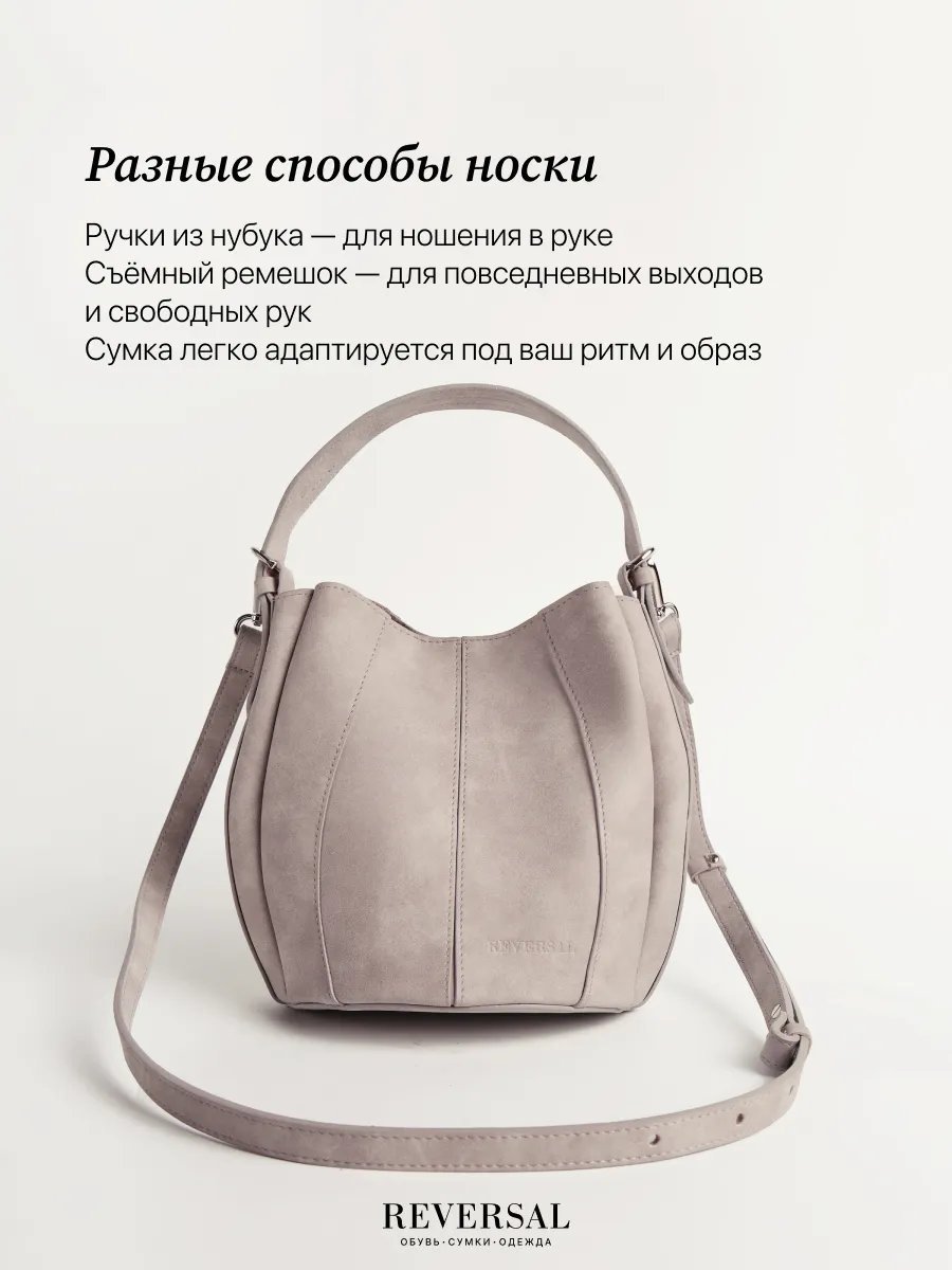 Мини-сумка REVERSAL натуральная кожа серый купить,NaN
