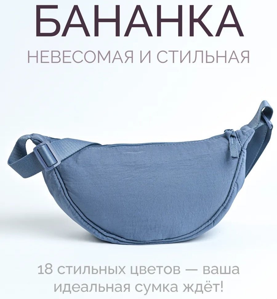 Сумка багет TimTrade нейлон голубой купить,NaN