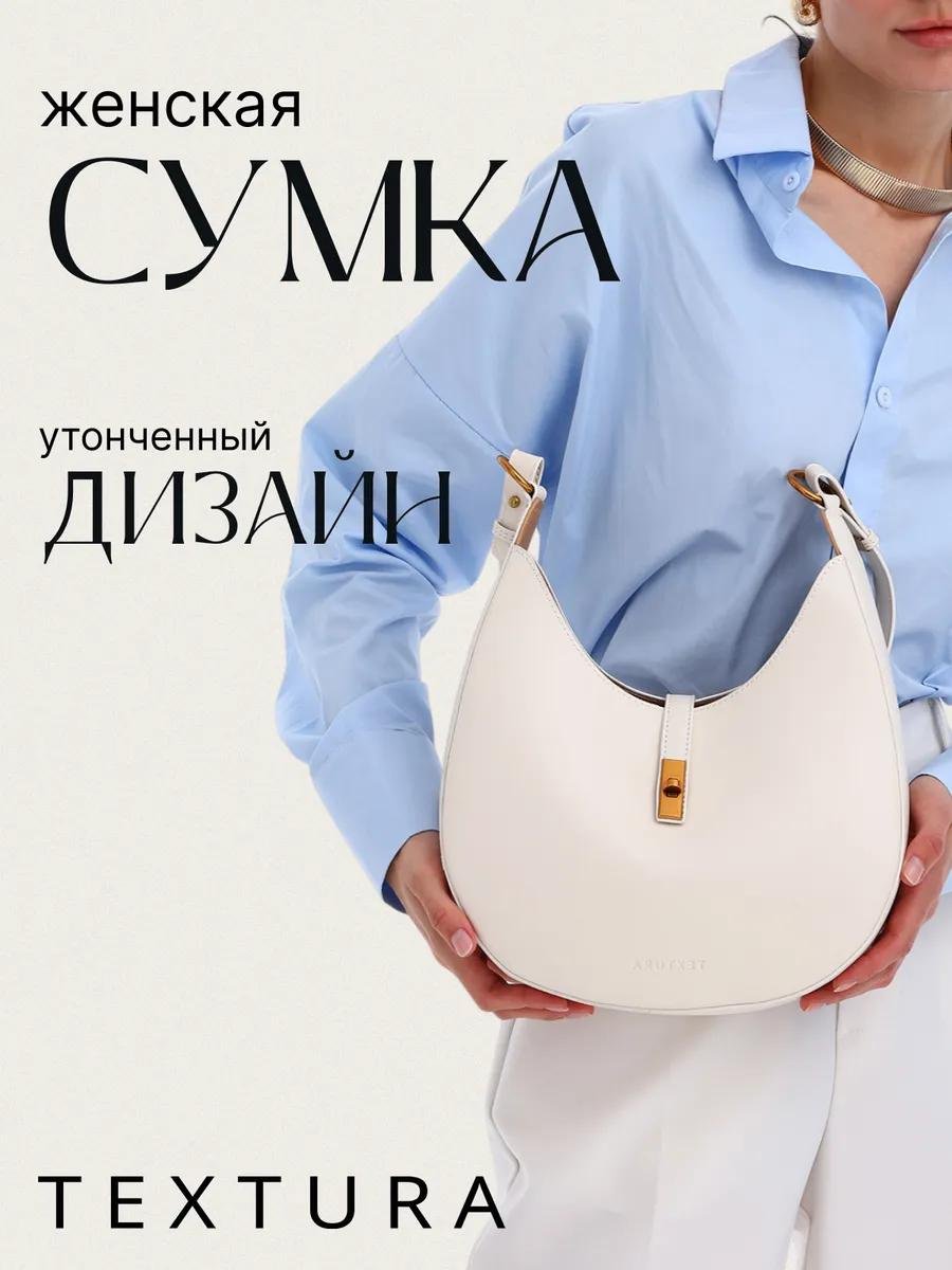 Комплект TEXTURA нейлон белый купить,NaN