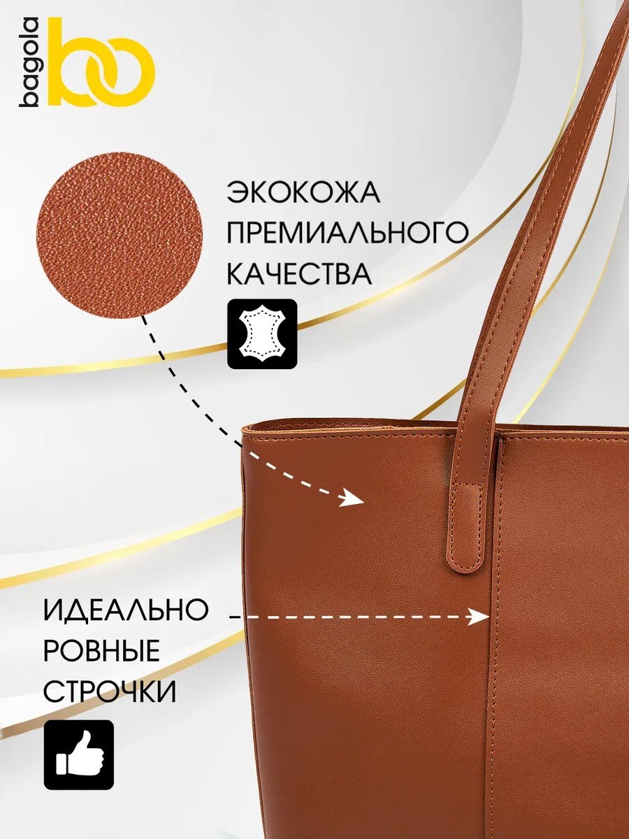 Сумка тоут BAGOLA экокожа оранжевый купить,NaN