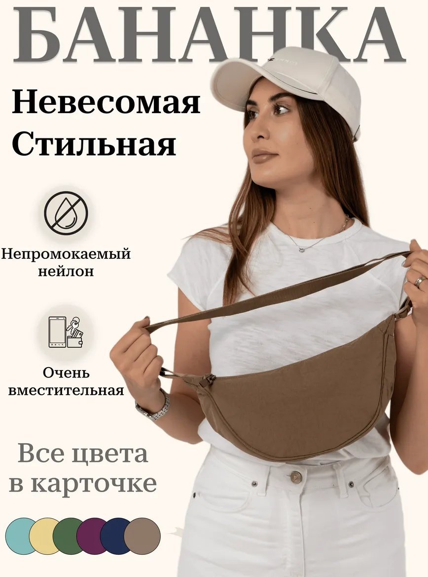 Сумка кросс-боди TimTrade нейлон коричневый купить,NaN