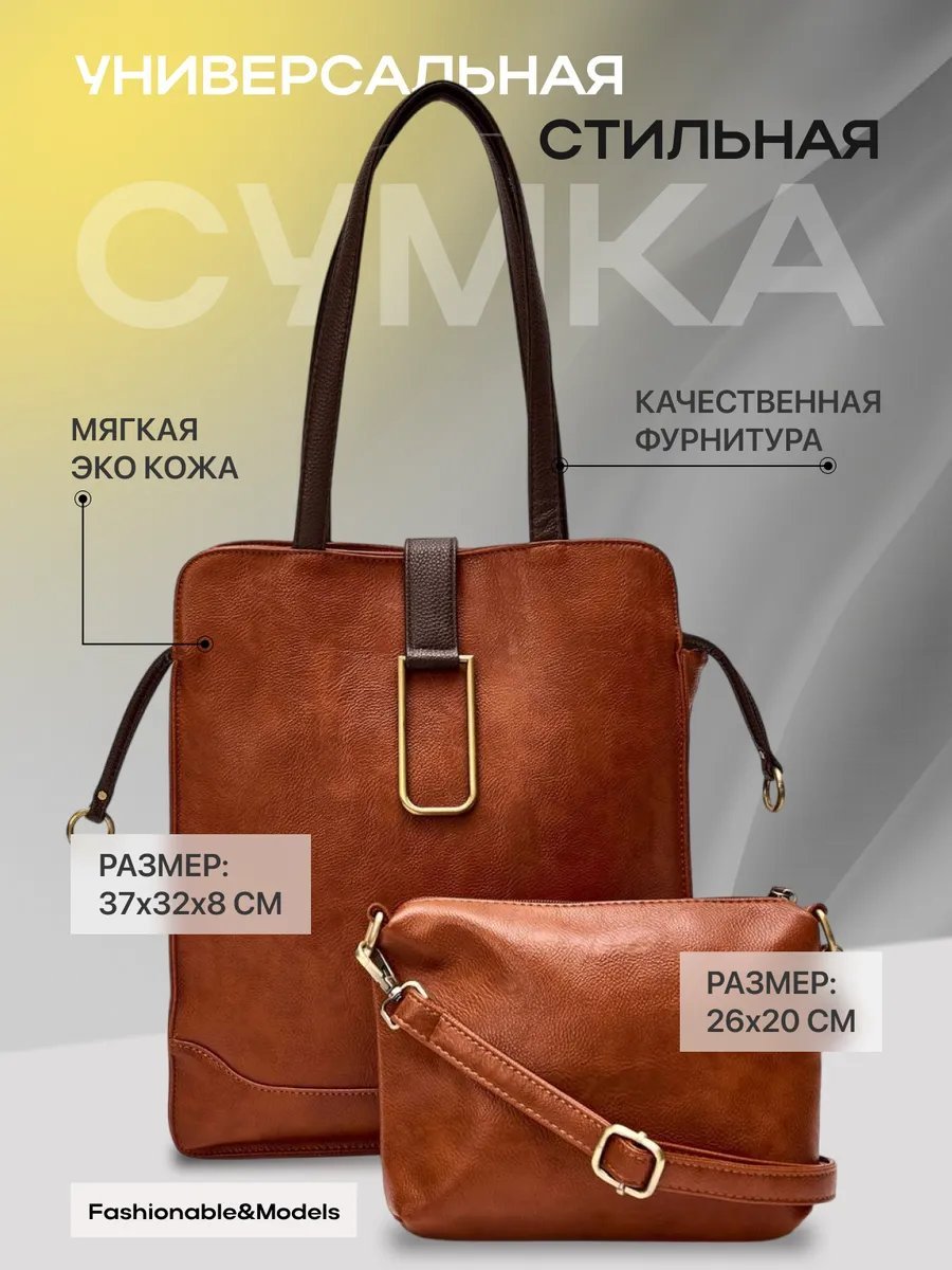 Сумка кросс-боди экокожа оранжевый купить,NaN