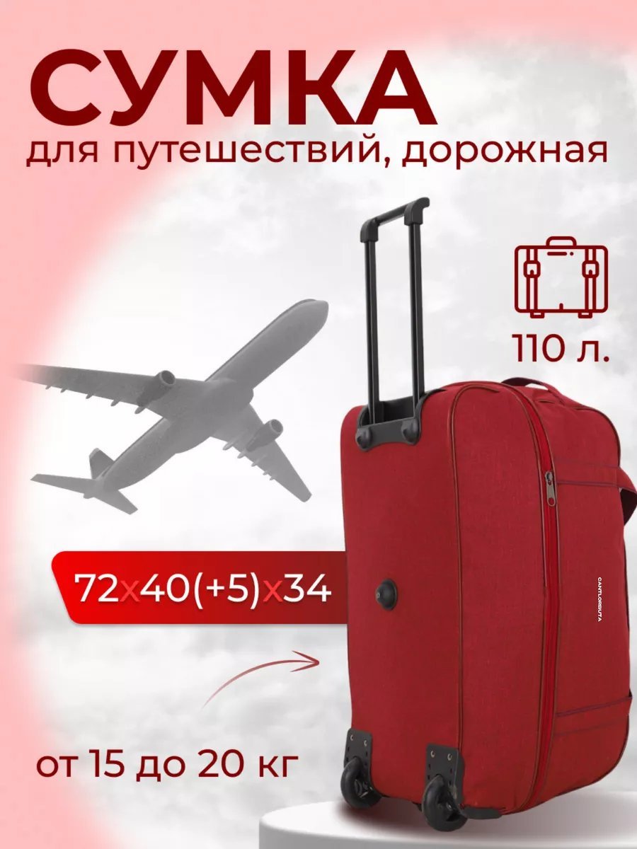 Мини-сумка BUTACANTLOR полиэстер красный купить,NaN