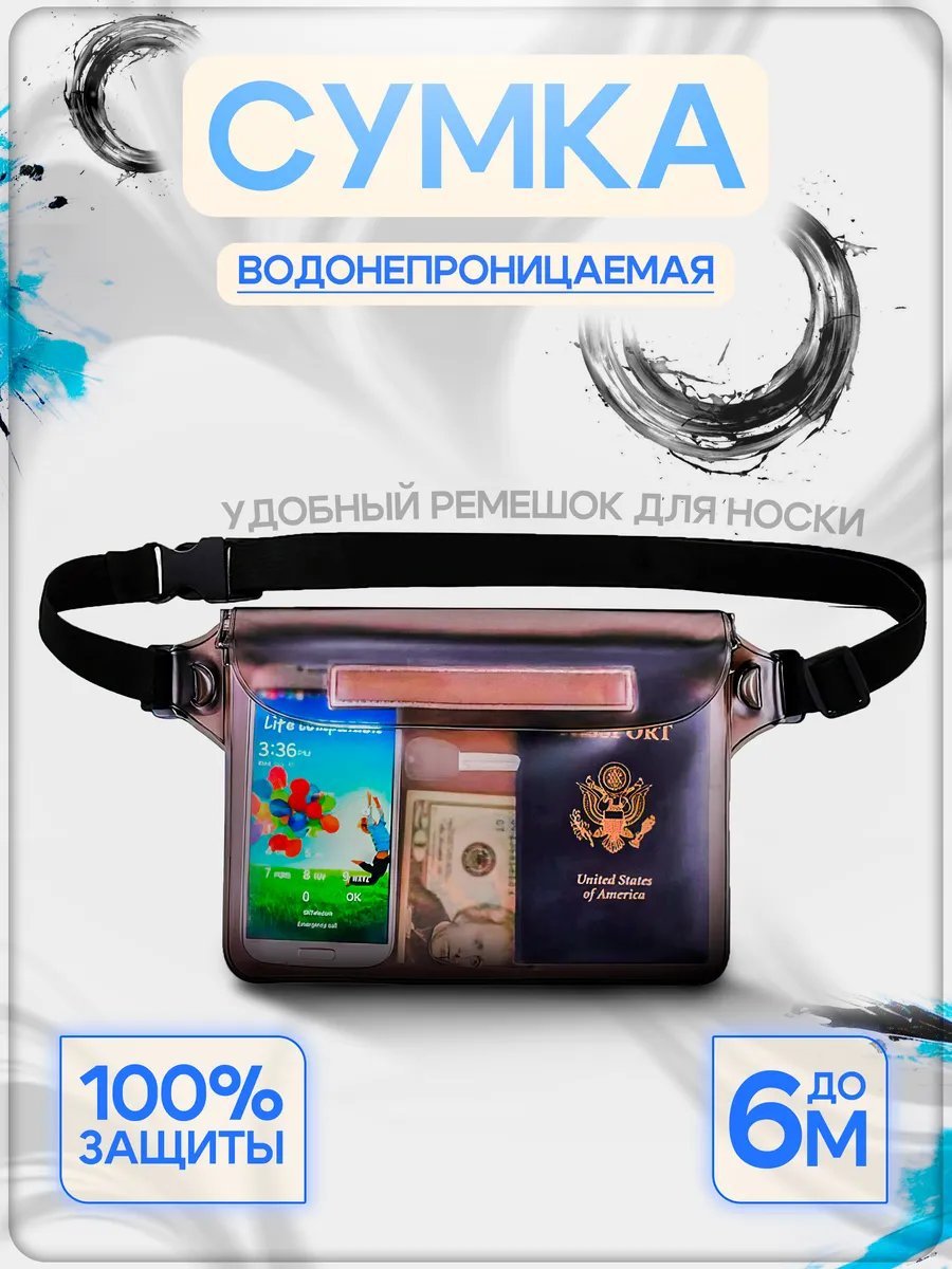 Сумка поясная экокожа белый купить,NaN