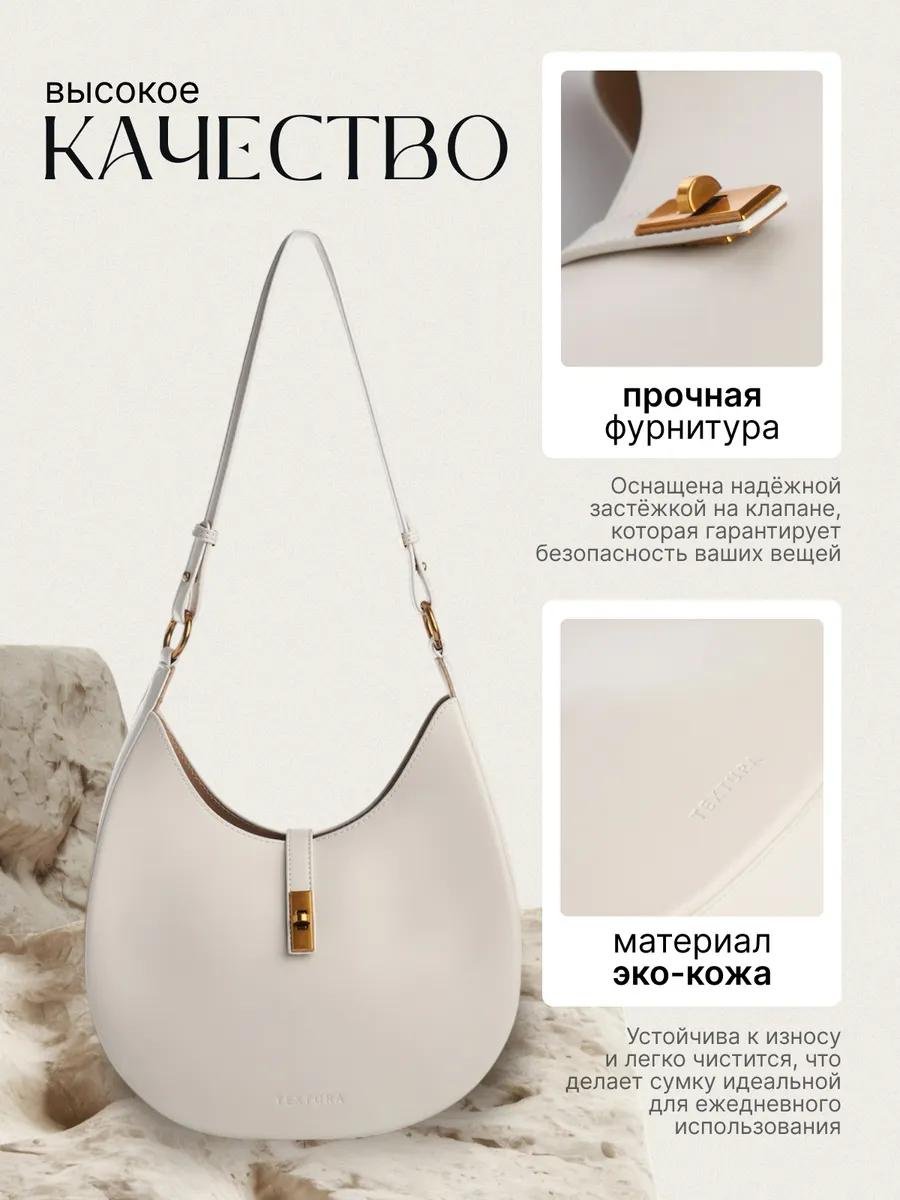 Комплект TEXTURA нейлон белый купить,NaN