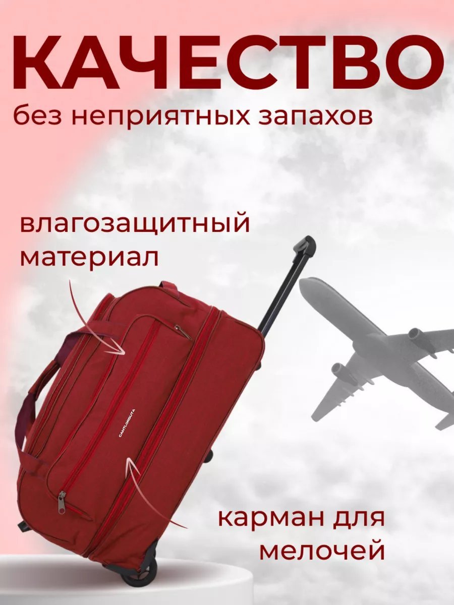 Мини-сумка BUTACANTLOR полиэстер красный купить,NaN