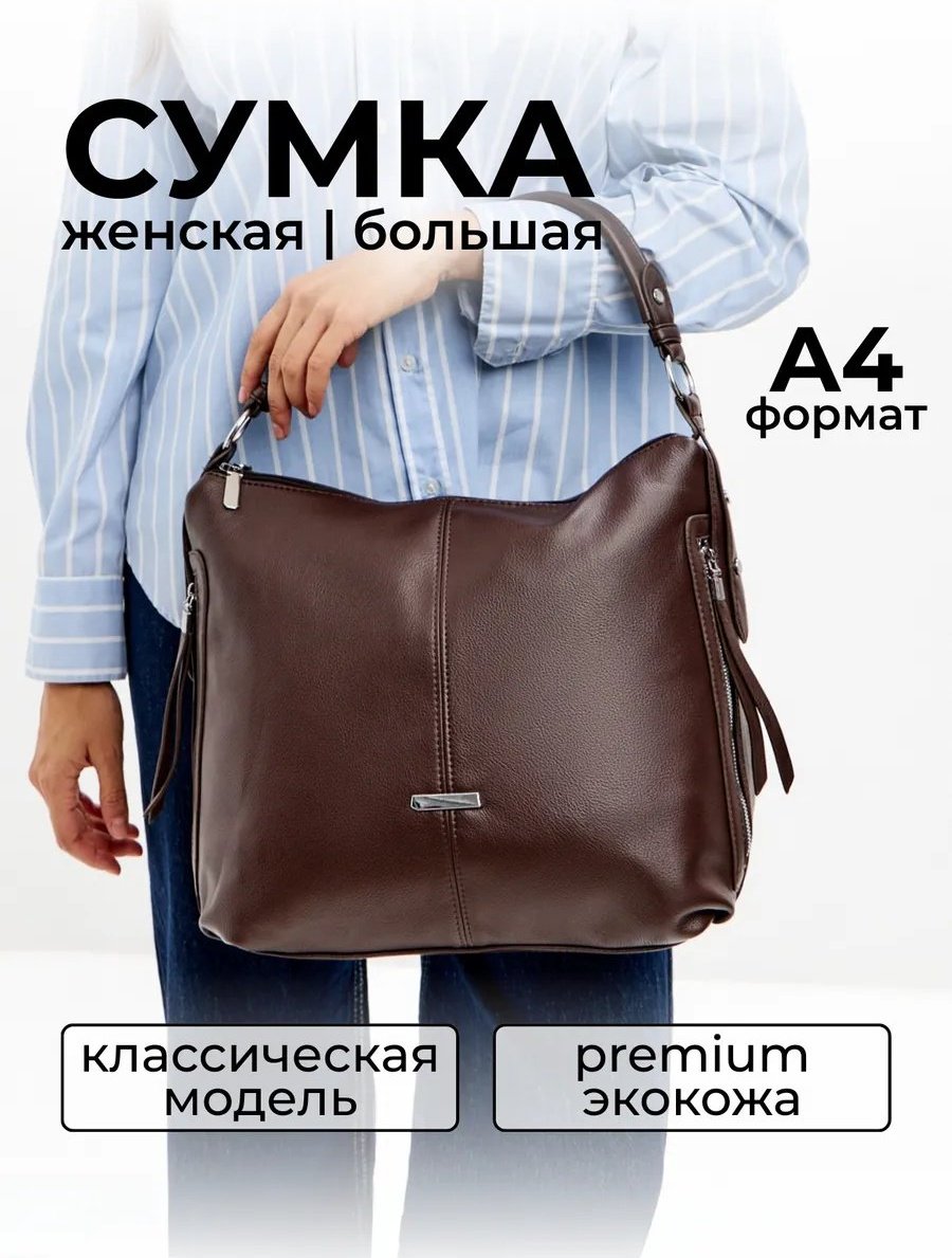 Сумка шоппер Lunova экокожа коричневый купить,NaN