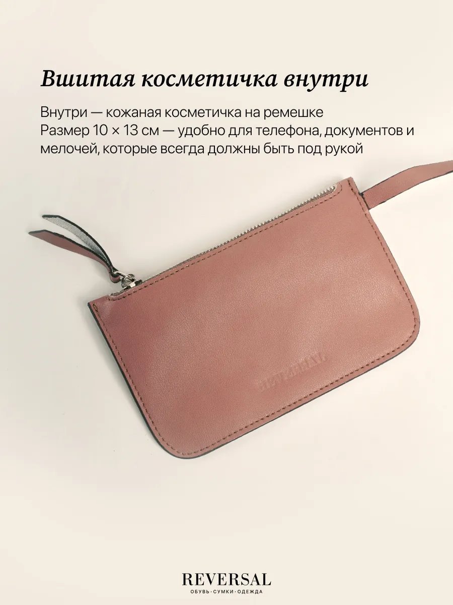 Мини-сумка REVERSAL натуральная кожа розовый купить,NaN