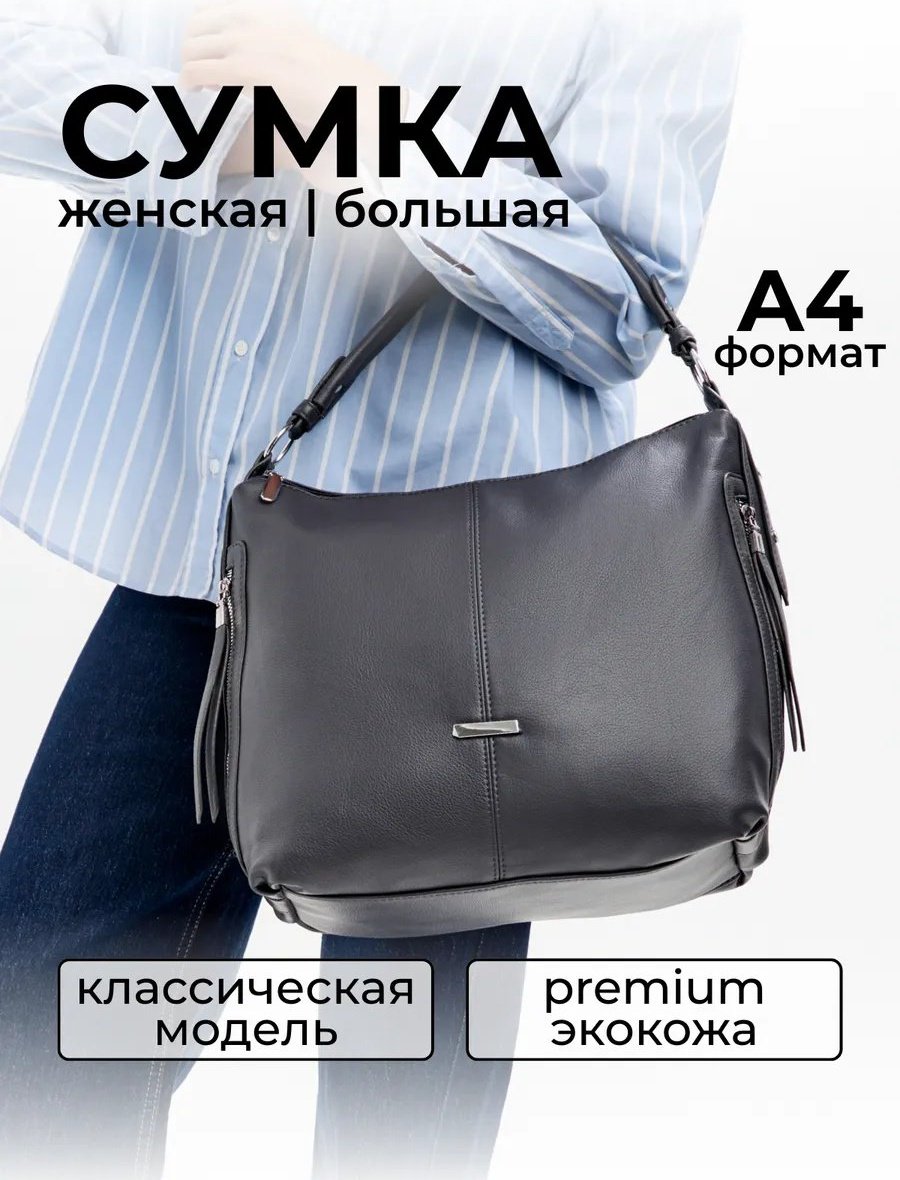 Сумка шоппер Lunova экокожа серый купить,NaN
