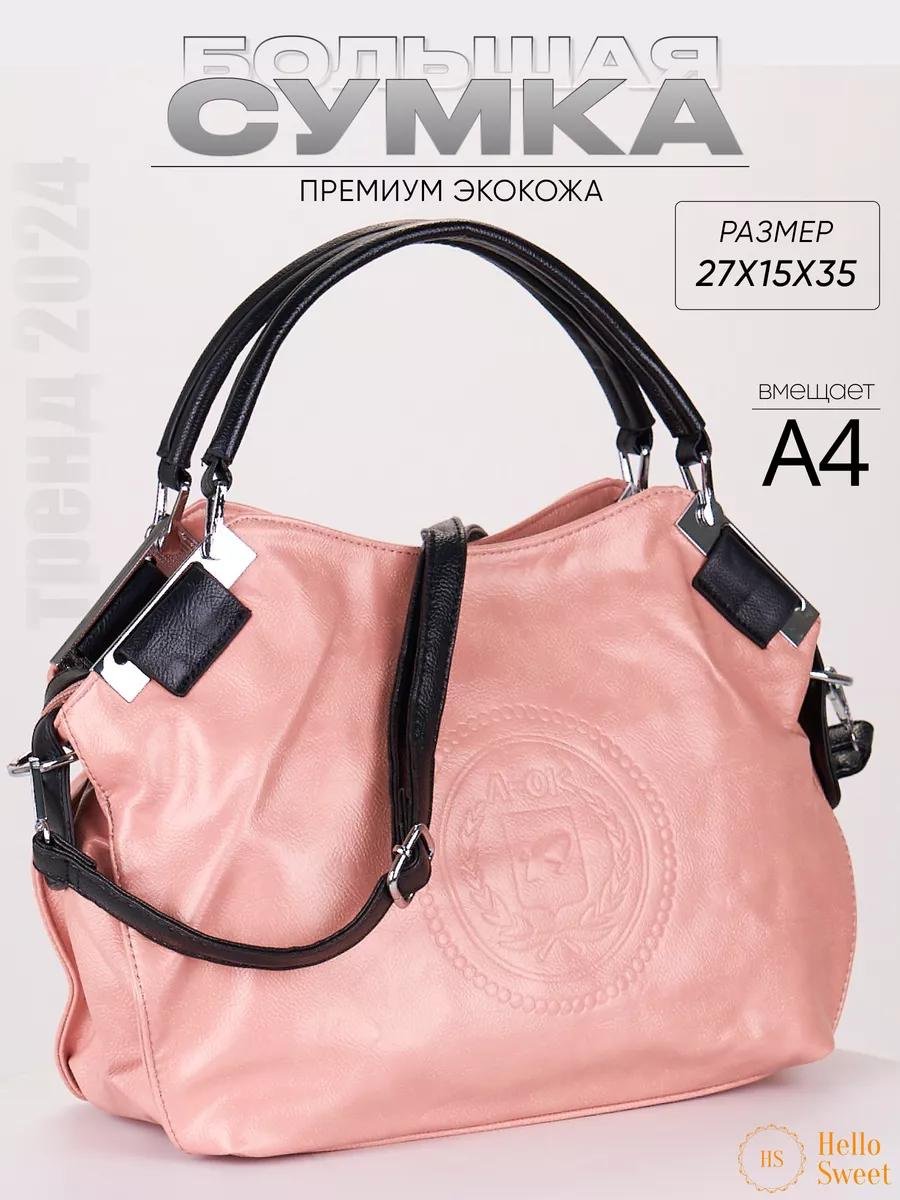 Комплект Hello Sweet полиэстер розовый купить,NaN