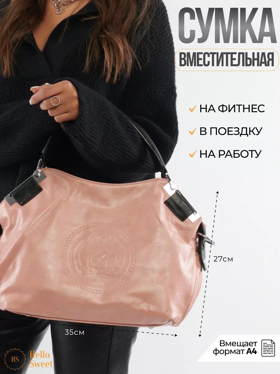 Комплект Hello Sweet полиэстер розовый купить,NaN