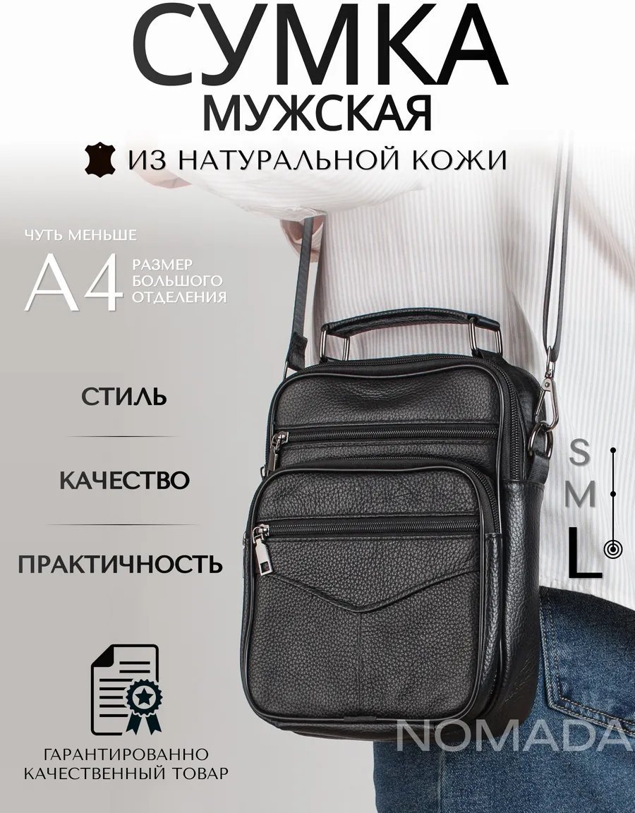 Сумка кросс-боди Barez натуральная кожа черный купить,NaN