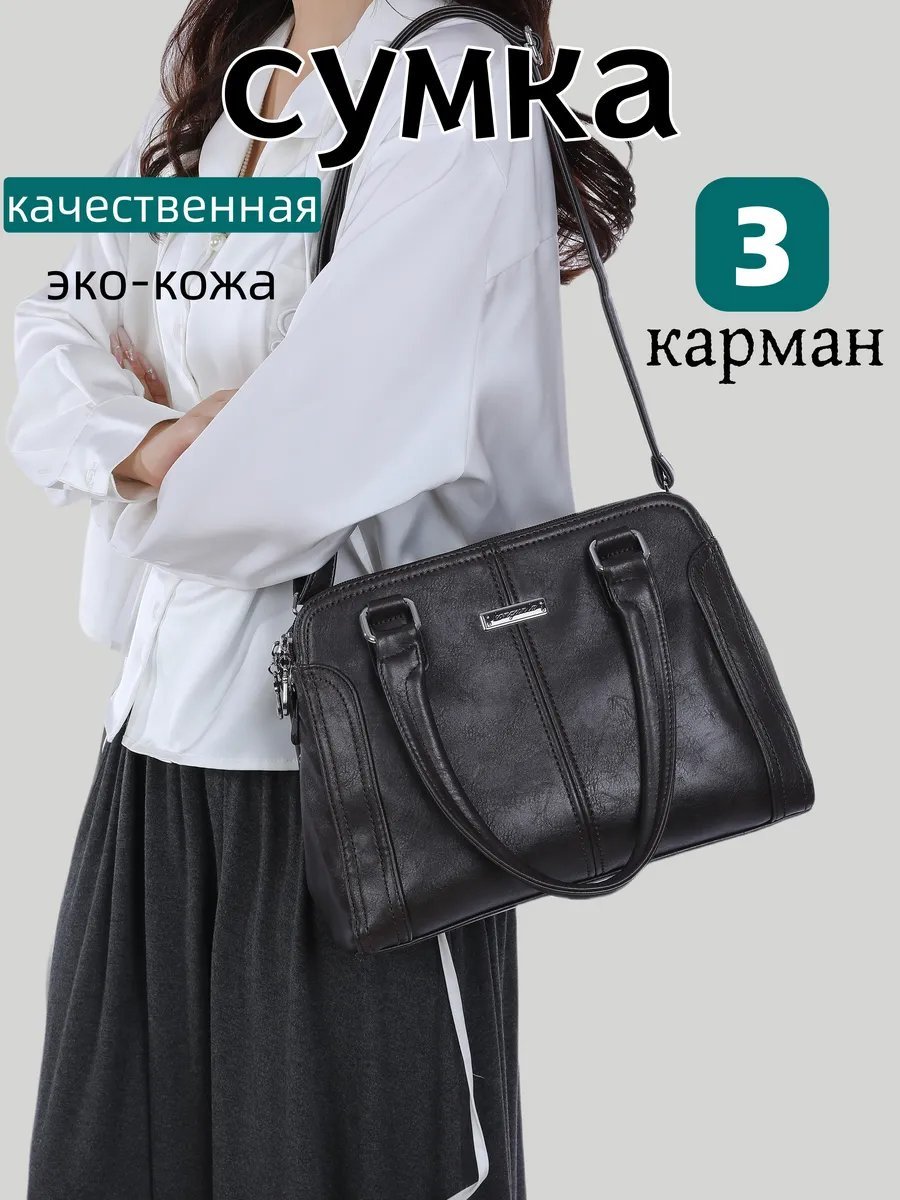 Мини-сумка ИП Шэнь экокожа коричневый купить,NaN