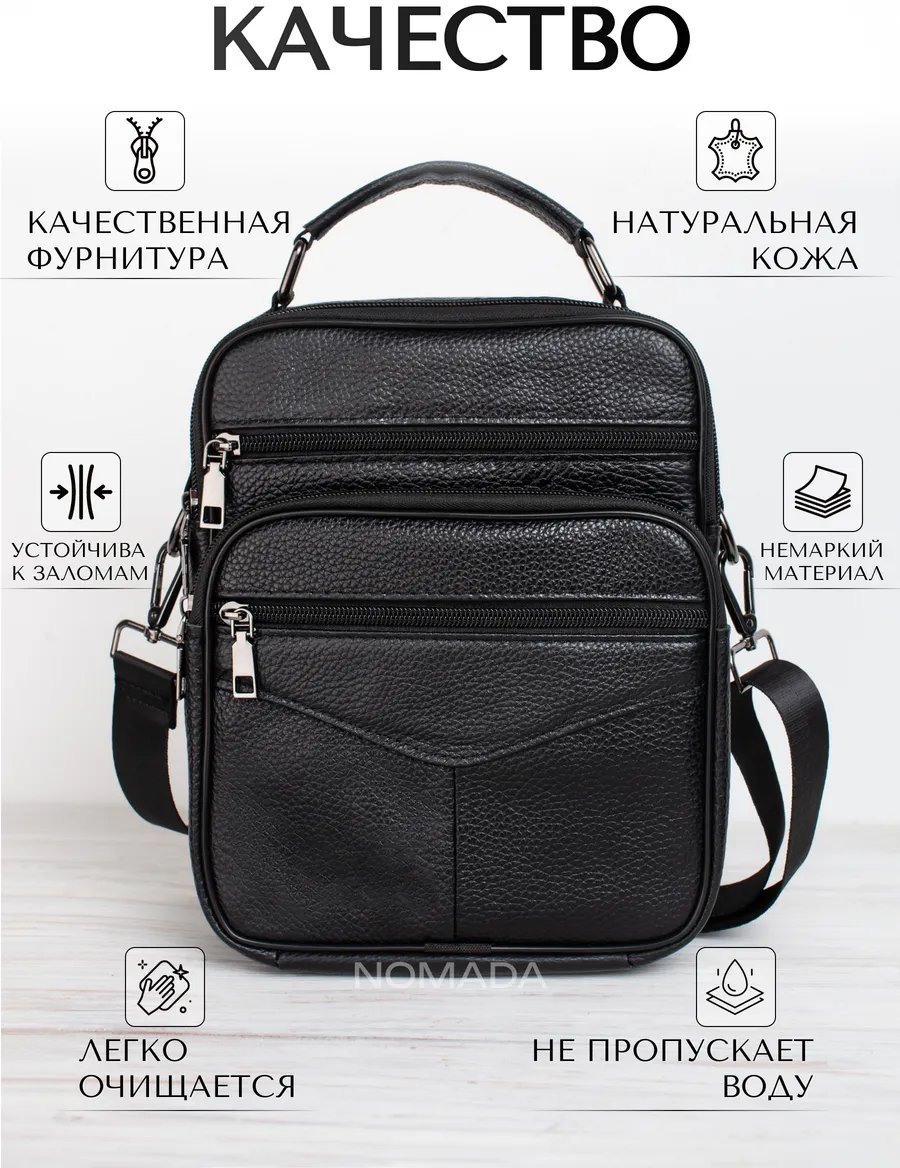 Сумка кросс-боди Barez натуральная кожа черный купить,NaN