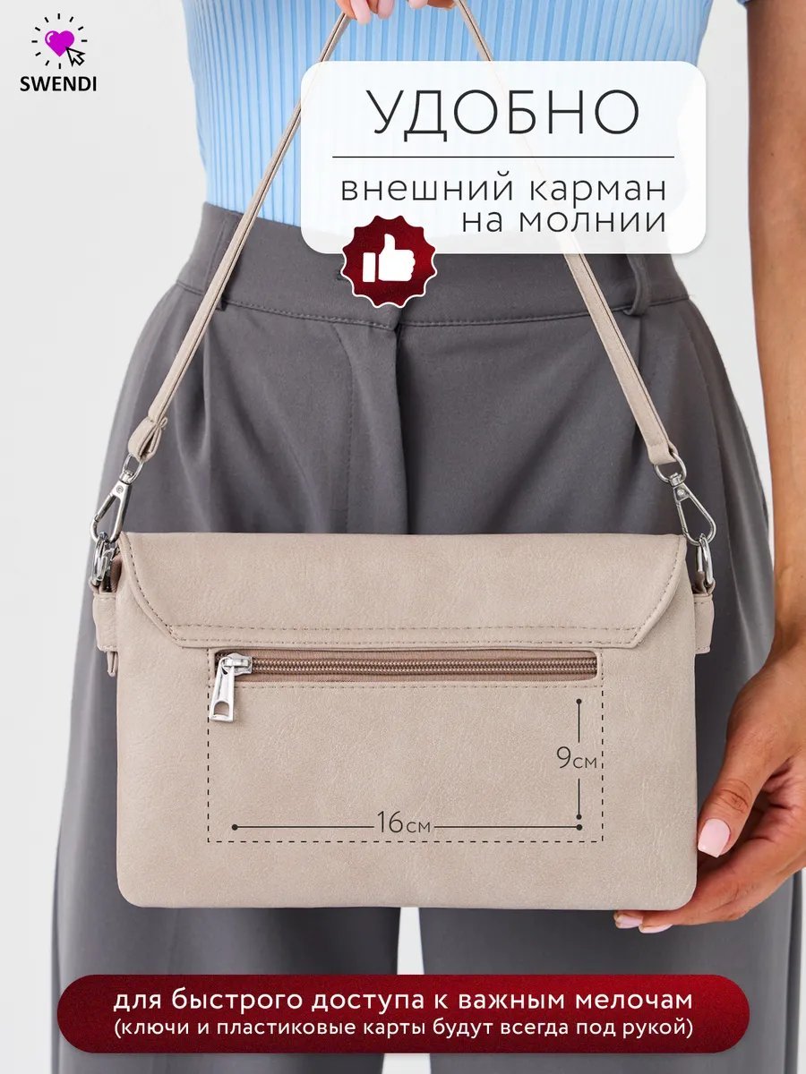 Сумка багет SWENDI экокожа коричневый купить,NaN