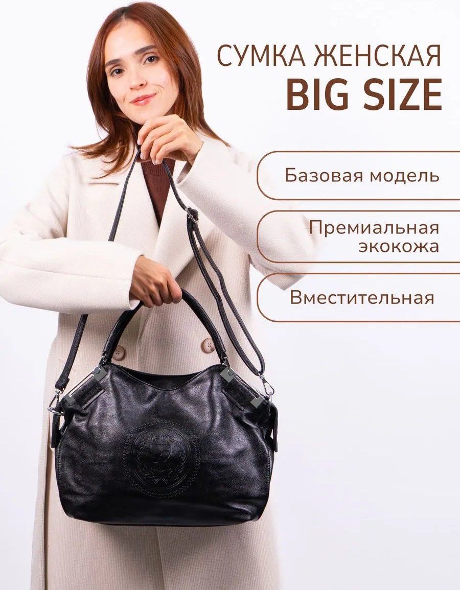 Сумка шоппер 365 Bags экокожа черный купить,NaN