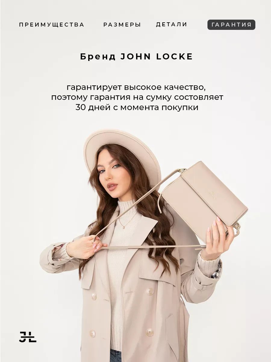 Мини-сумка JOHN LOCKE экокожа бежевый купить,NaN