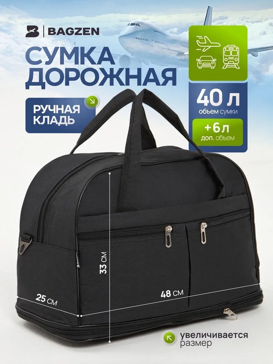Мини-сумка Bagzen оксфорд черный купить,NaN