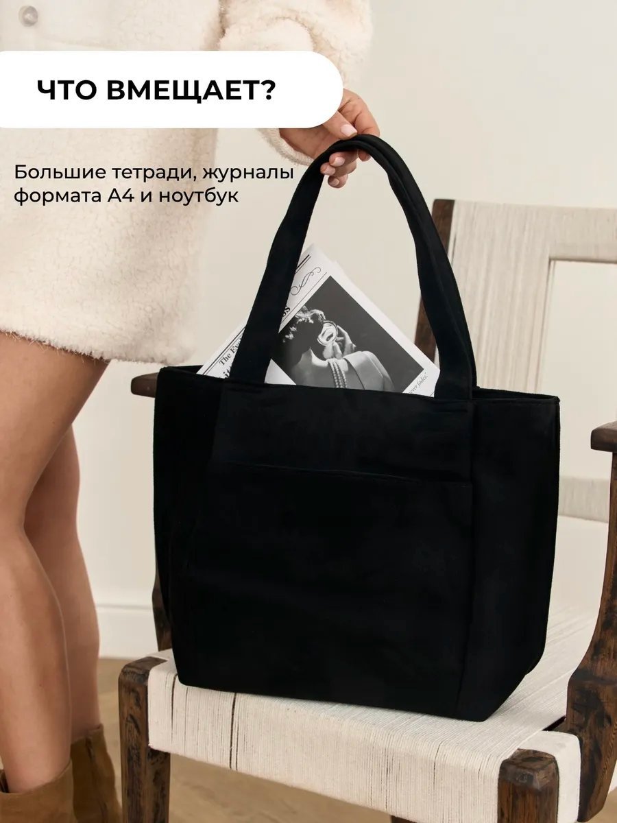 Сумка шоппер KSENIA WALTER экокожа черный купить,NaN