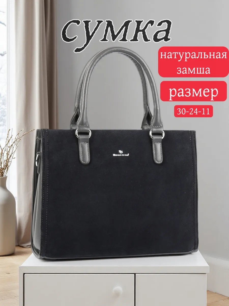Мини-сумка BONNIVENYA экокожа серый купить,NaN
