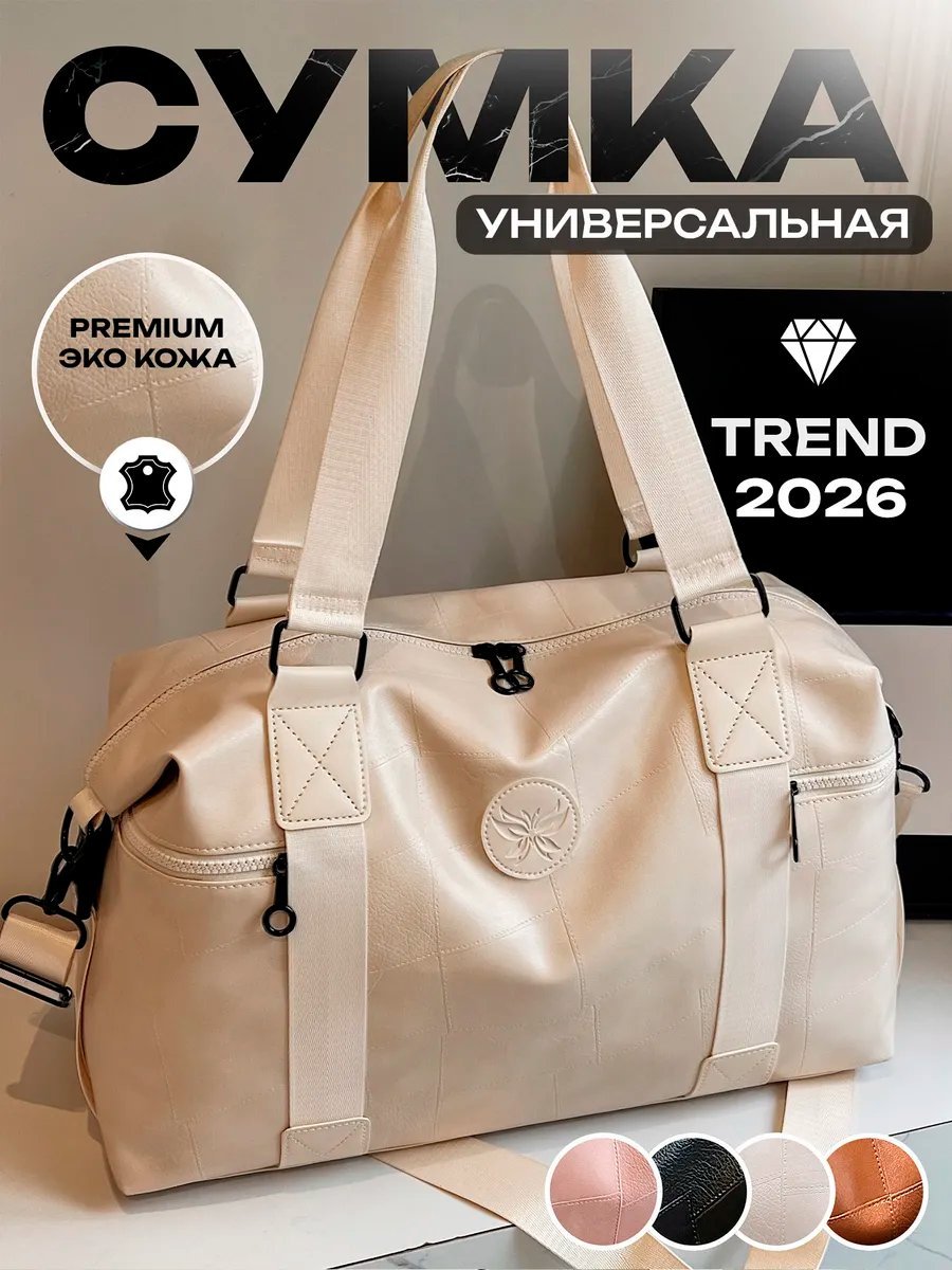 Мини-сумка MILARA экокожа бежевый купить,NaN