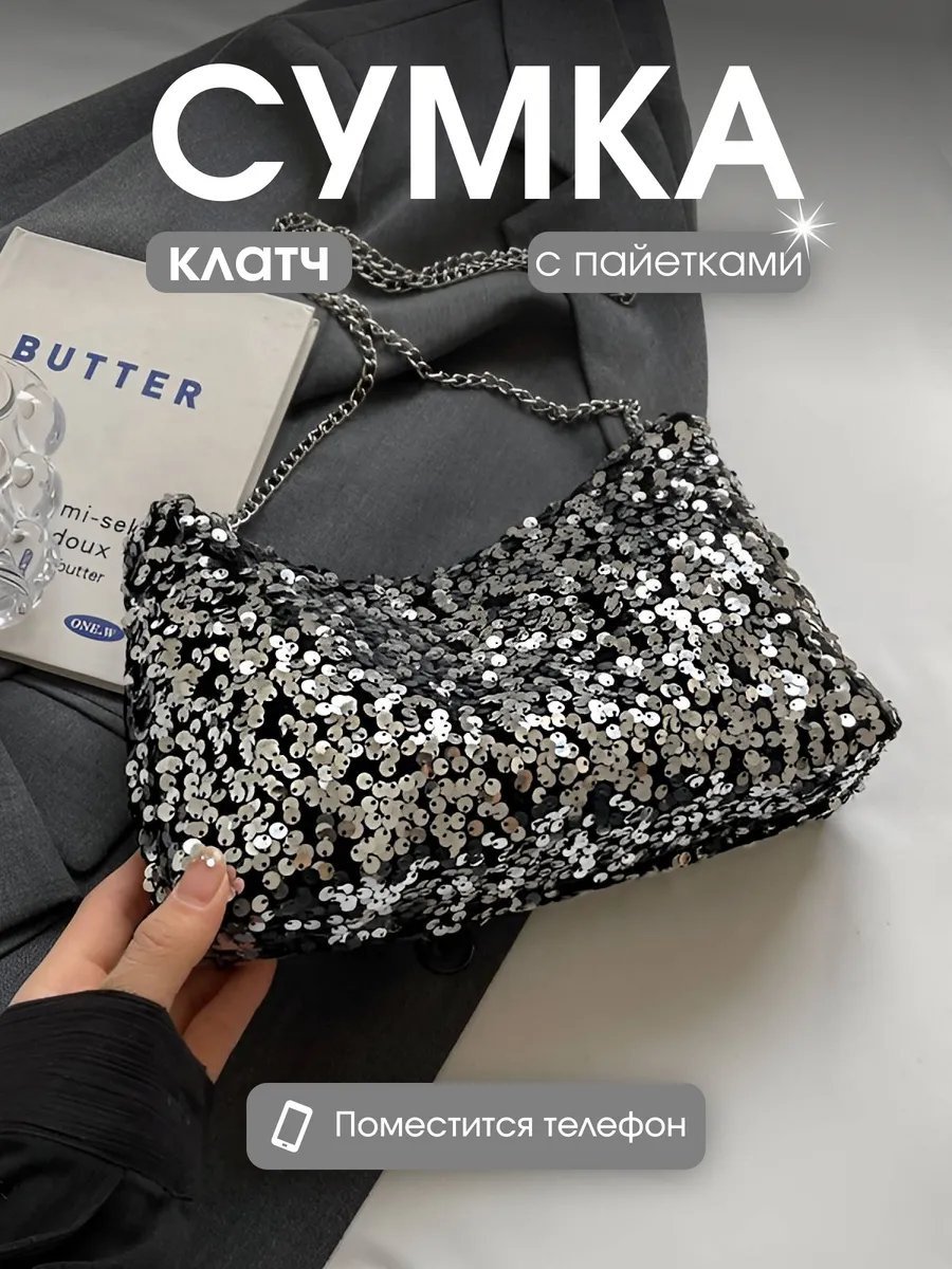 Клатч aola экокожа серый купить,NaN