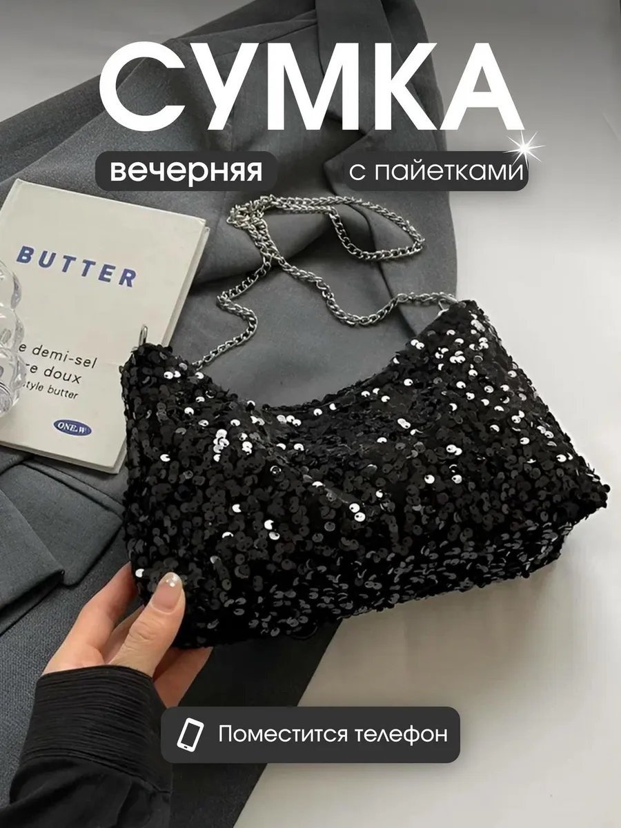 Клатч aola экокожа черный купить,NaN
