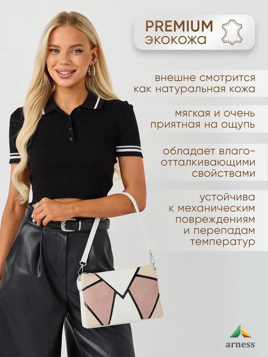 Сумка багет Arness экокожа бежевый купить,NaN