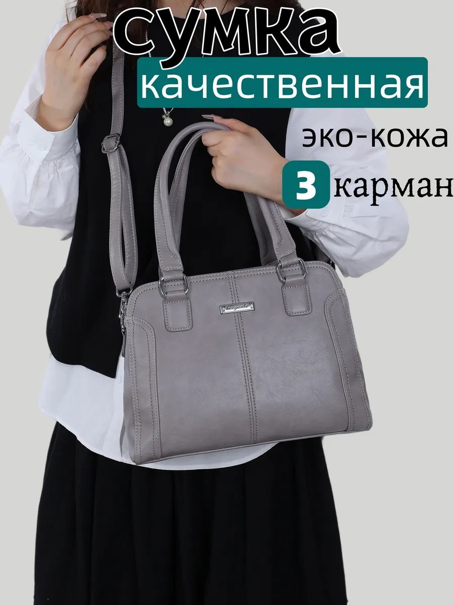 Мини-сумка ИП Шэнь экокожа серый купить,NaN