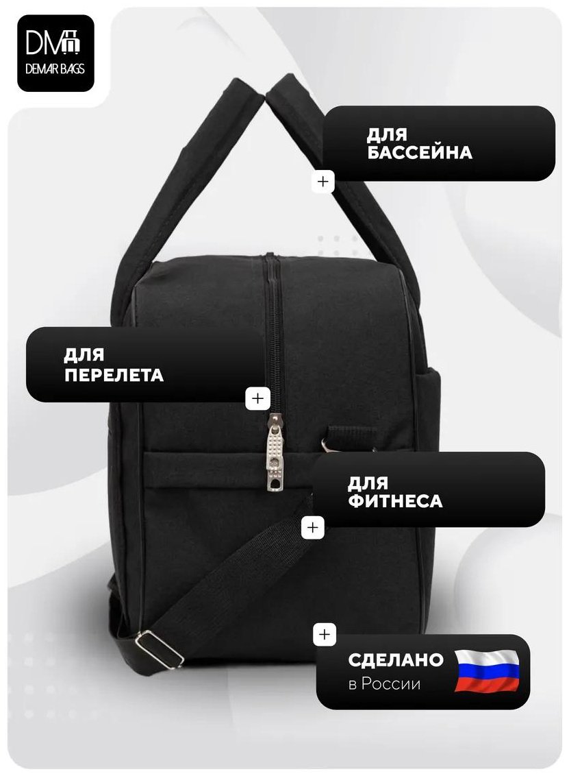 Комплект Demar Bags полиэстер черный купить,NaN