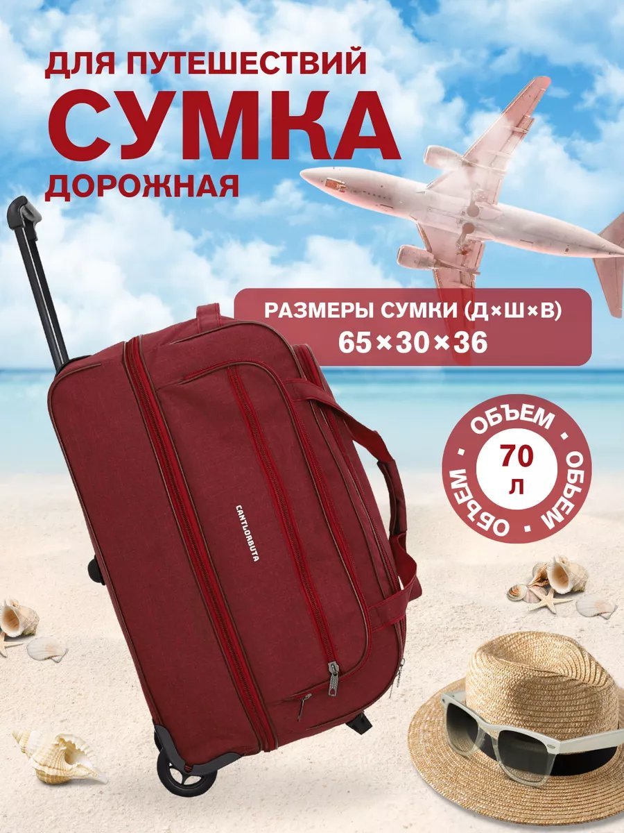 Мини-сумка BUTACANTLOR полиэстер красный купить,NaN