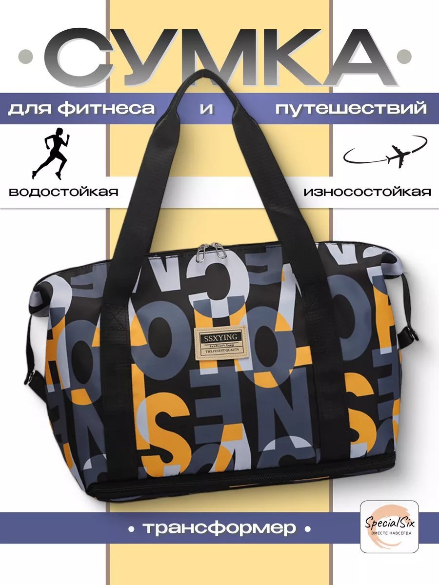Мини-сумка SpecialSix оксфорд желтый купить,NaN