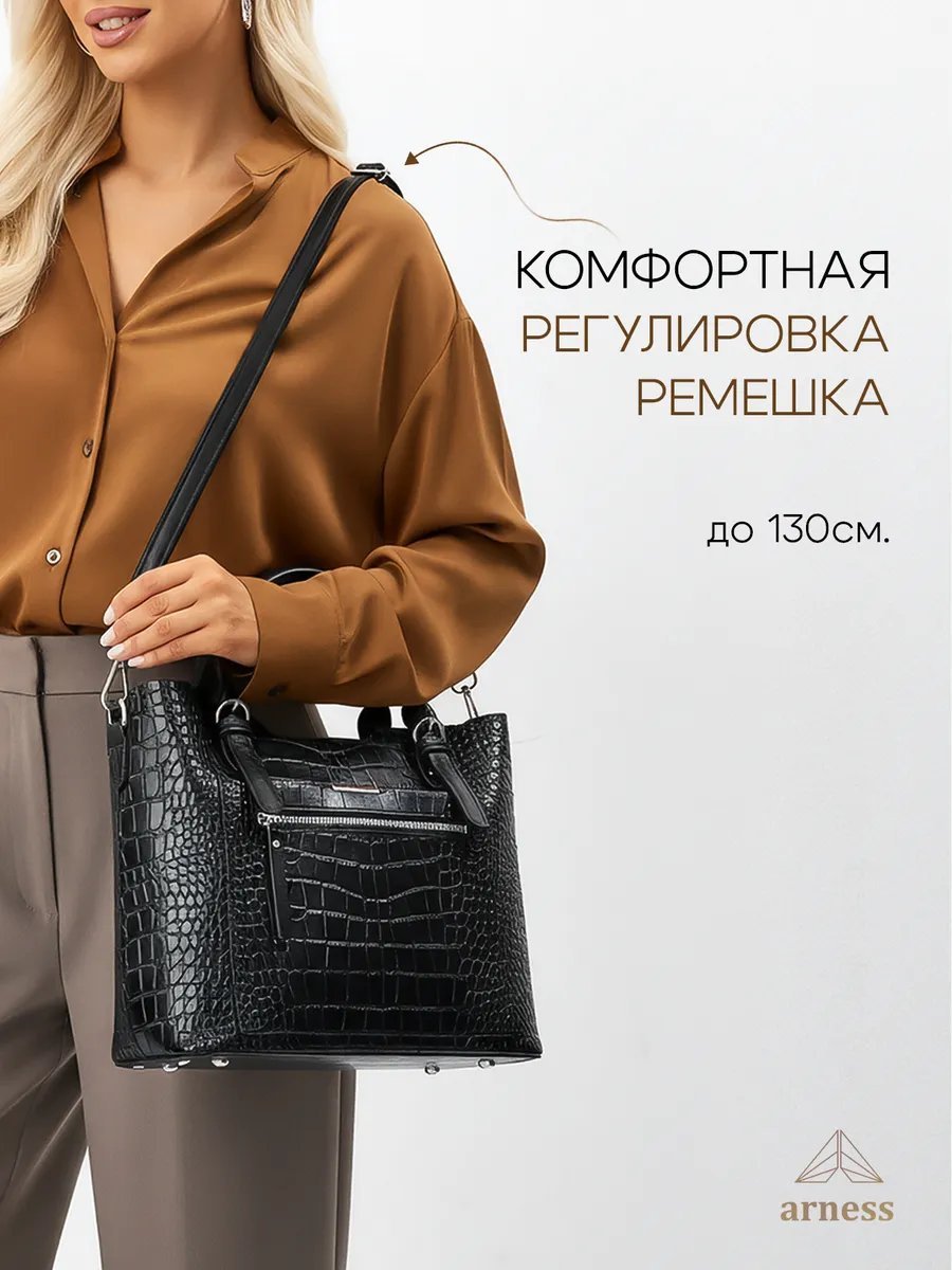 Мини-сумка Arness натуральная кожа черный купить,NaN