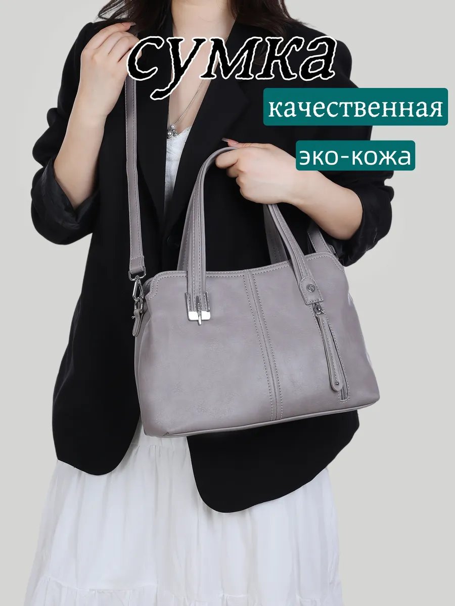 Мини-сумка ИП Шэнь экокожа серый купить,NaN