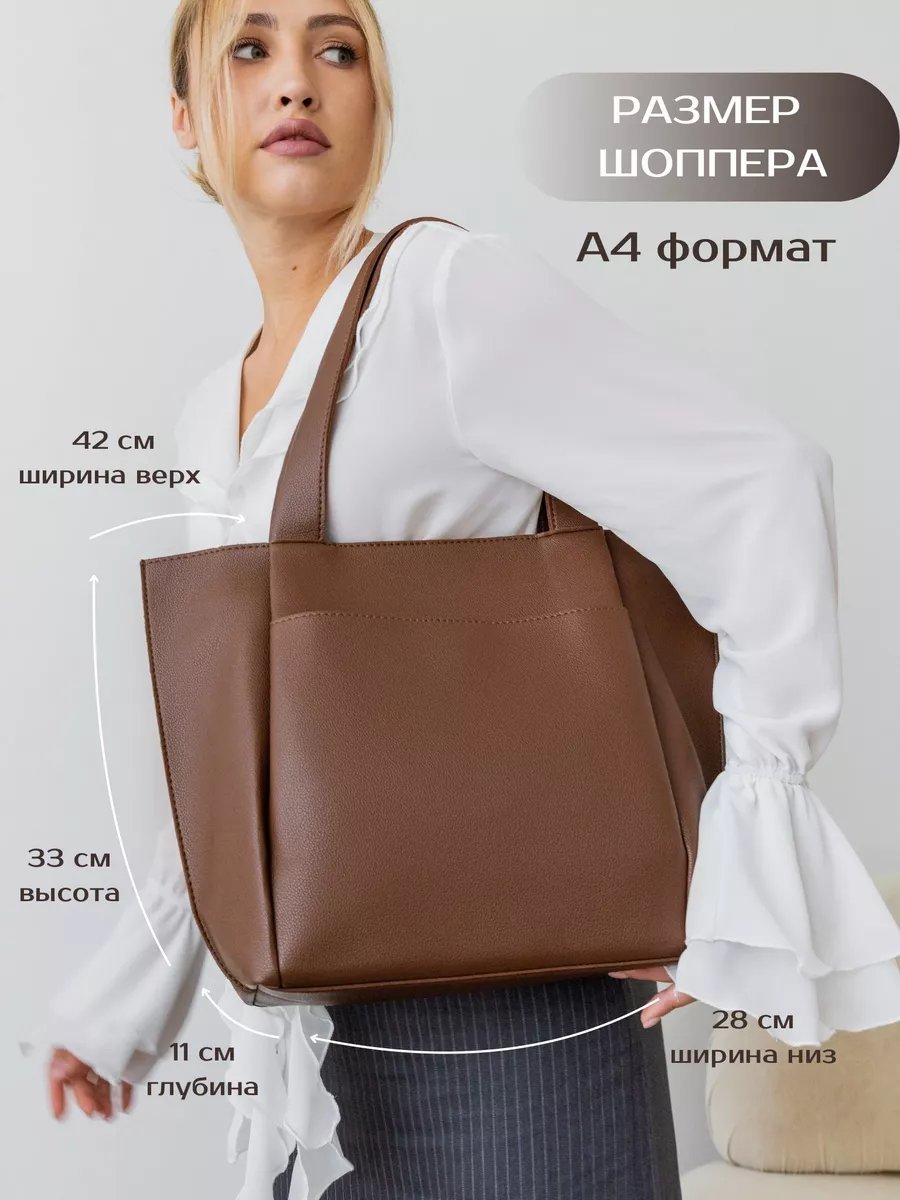 Сумка шоппер New Age Bags экокожа коричневый купить,NaN