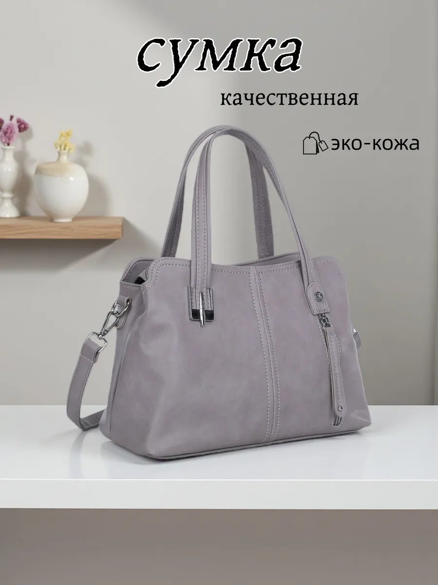 Мини-сумка ИП Шэнь экокожа серый купить,NaN