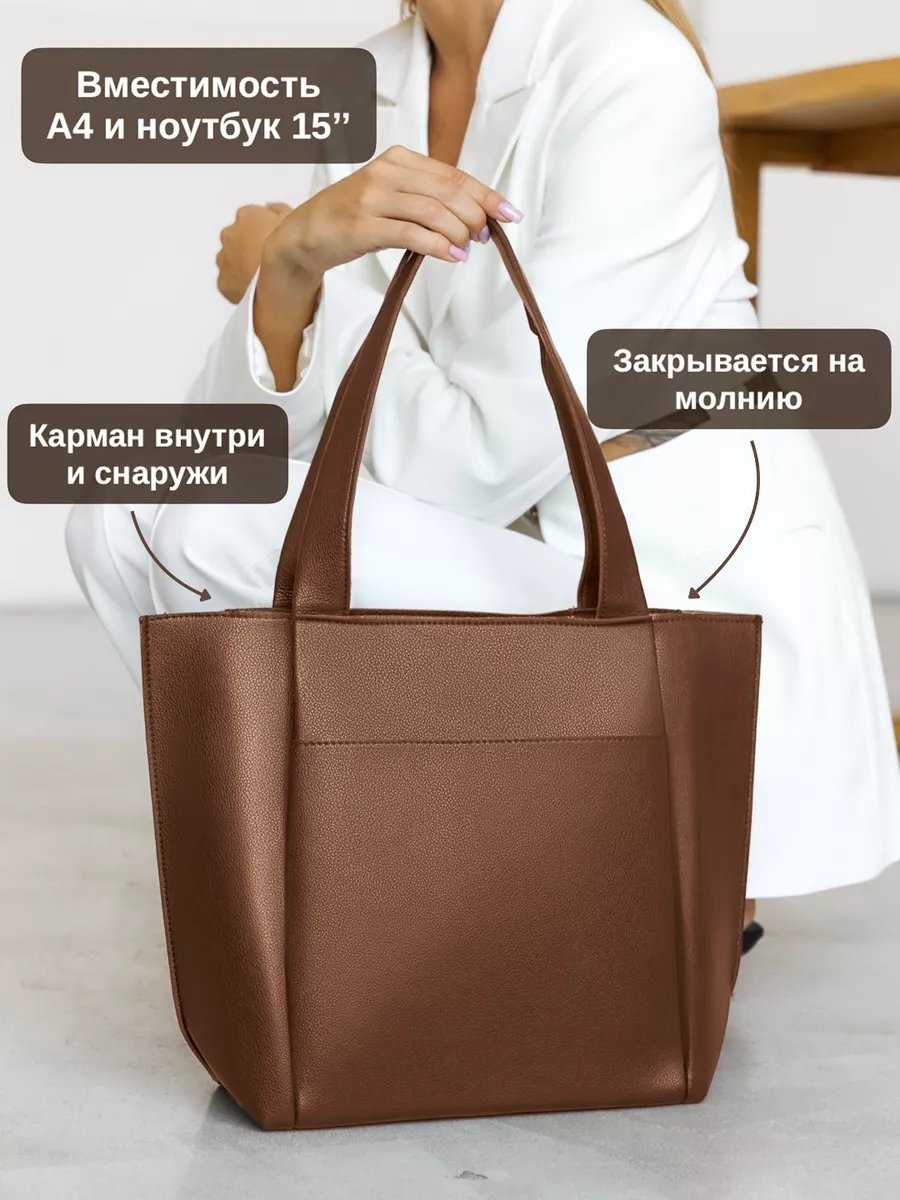 Сумка шоппер New Age Bags экокожа коричневый купить,NaN