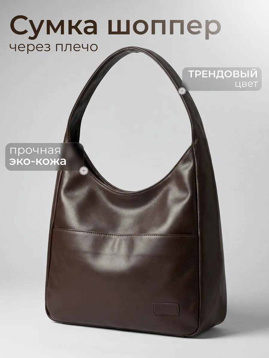 Сумка багет EVAS экокожа коричневый купить,NaN