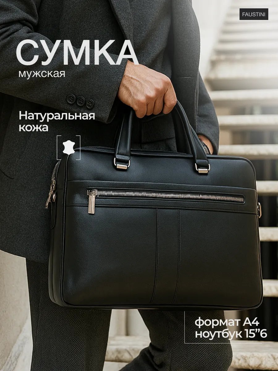 Мини-сумка FAUSTINI натуральная кожа черный купить,NaN