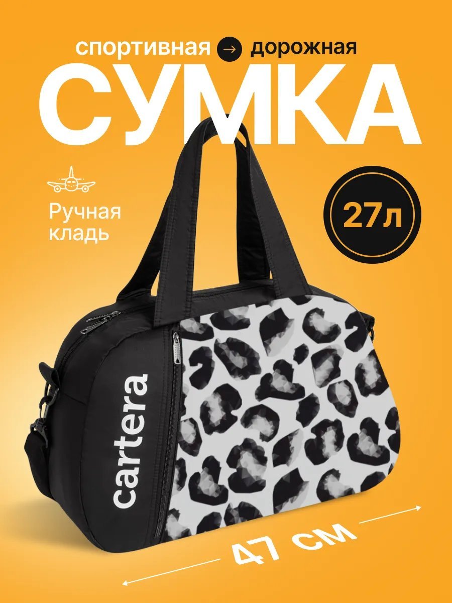 Мини-сумка cartera оксфорд черный купить,NaN
