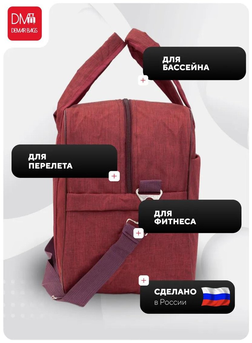 Комплект Demar Bags полиэстер бордовый купить,NaN