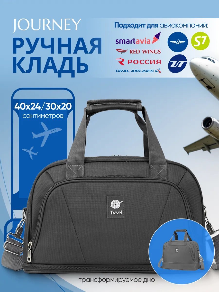 Мини-сумка JOURNEY оксфорд серый купить,NaN